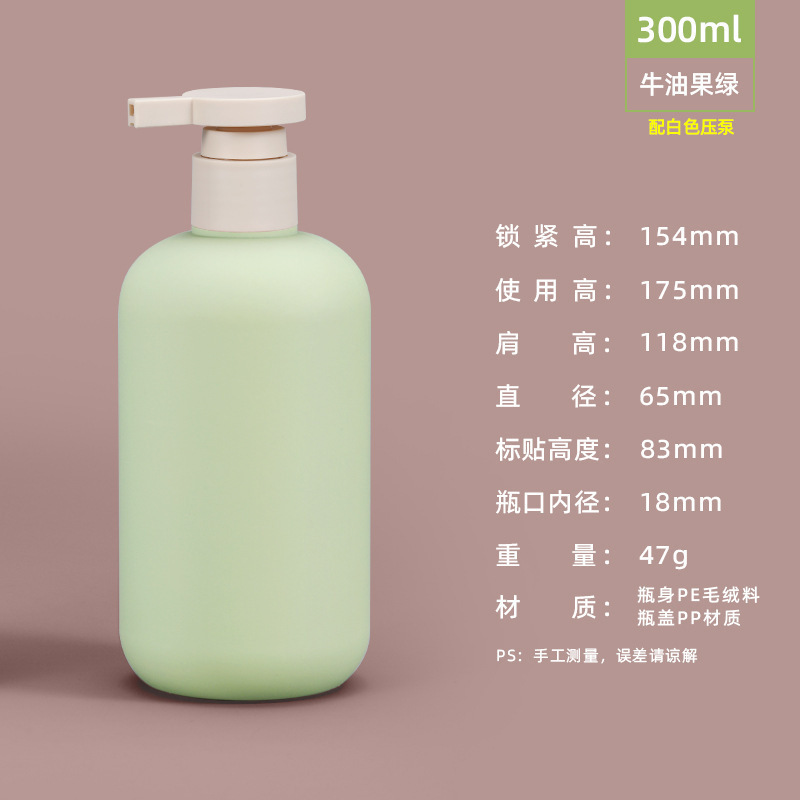 亚马逊热销PE毛绒软料绿分装瓶按压乳液瓶洗手液沐浴露瓶塑料空瓶|undefined