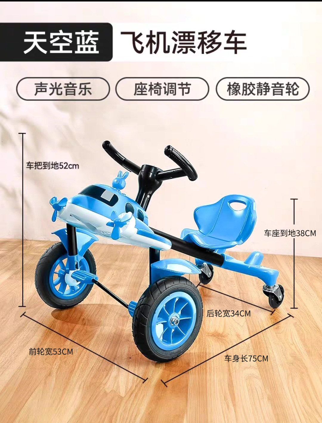 Coche de deriva para niños, avión pequeño, bicicleta de cuatro ruedas, triciclo, kart, carro de juguete, cochecito para niños