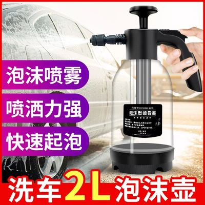Car cleaning tools, Foam Sprayer High-Pressure Hand-Held Car