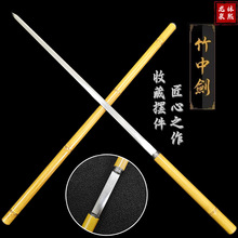 龙泉竹中宝剑文玩竹剑藏剑一体汉剑细高锰钢竹剑带鞘全竹骨未开刃