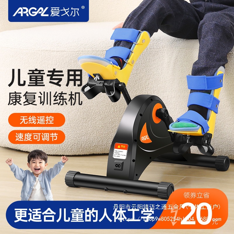 儿童康复训练器材中风偏瘫走路下肢肌张力电动脚踏车小孩腿部批发