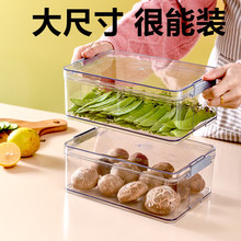 严选食物蔬菜鸡蛋饺子保鲜收纳盒厨房整理冰箱冷冻抽屉式储物盒
