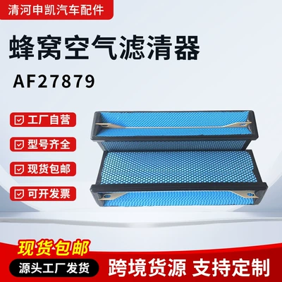 Af27879 Honeycomb Air Filter P610260 Laf6260 Af56500 P618478 Honeycomb Filter Element