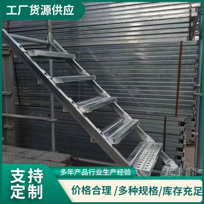 钢跳板爬梯钢结构斜梯上下楼梯防护盘扣爬梯建筑施工脚手架爬梯-阿里巴巴