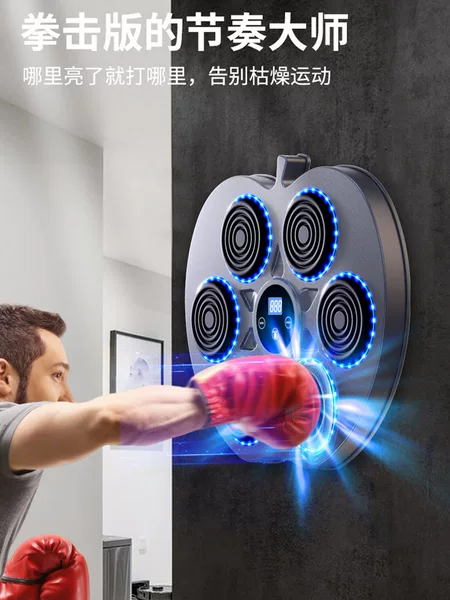 Smart Music Boxing Machine for Home Use, Adult Wall Target, Children's Strike Reaction Indoor Electronic Target, Martial Arts Training Equipment