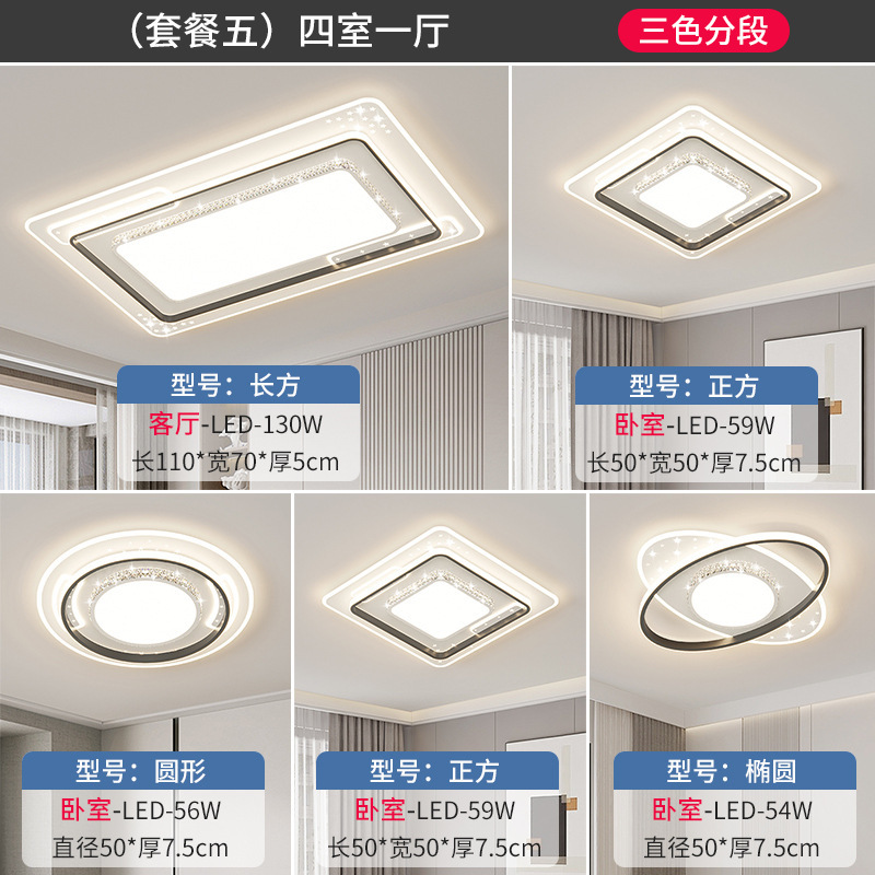 リビングルームのメインライト2024新型軽豪華長方形LED天井灯現代寝室セットスマート照明器具|undefined
