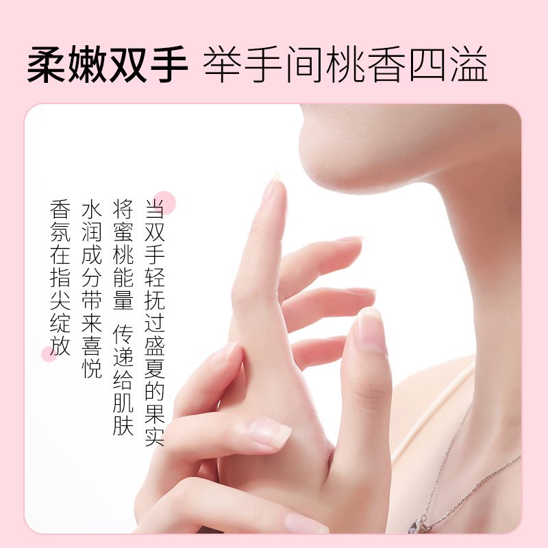 滬美蜜桃嫩滑護手霜順滑乾燥桃香四溢補水保濕手霜