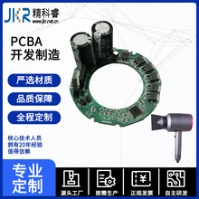 吹風機線路板設計PCBA方案開發吹風筒智能控制板程序編寫開發代工