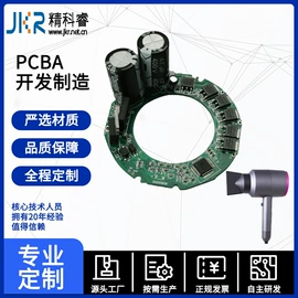 SMT贴片;PCB电路板;电子组装加工