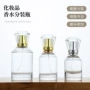 补水按压分装便携喷雾瓶