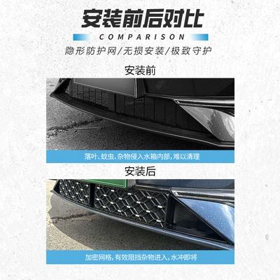 Automobile anti-insect net Insect-proof net, front grille, radiator