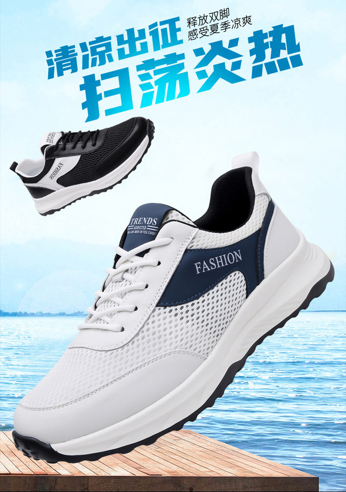Giày thể thao nam lưới thoáng khí chống trượt, giày chạy bộ cổ thấp đế cao su — H2609 màu trắng, H2609 màu xanh dương, H2609 màu đen chi tiết 2