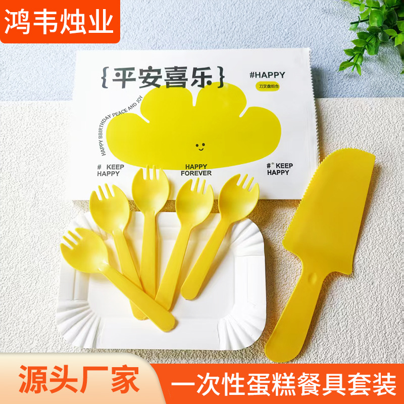 批发生日刀叉套装一次性塑料餐具生日甜品烘焙餐盘刀叉蛋糕餐具
