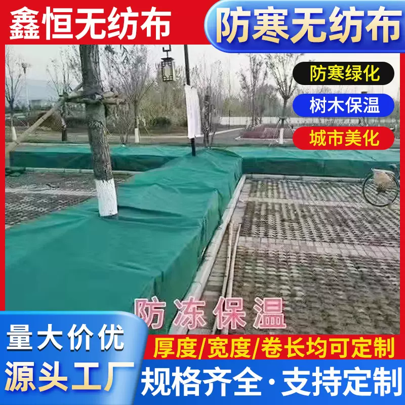 供应园林苗木绿化防寒布PP无纺布材料墨绿色绿篱防冻防风保温布