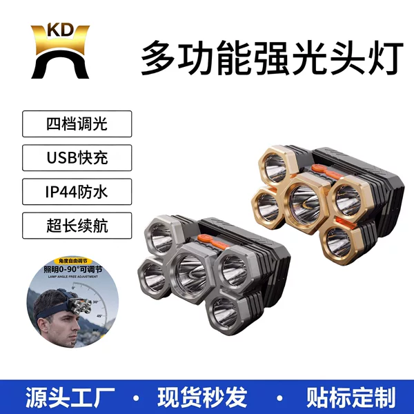 Multifunctional Strong Light Headlamp with Five Heads and USB Charging Capability