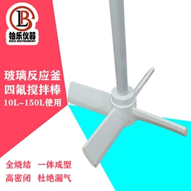 反应釜;恒温试验设备;反应设备配件