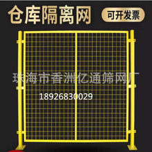 车间隔离网铁丝网围栏仓库框架护栏户外移动隔断网机器人围栏