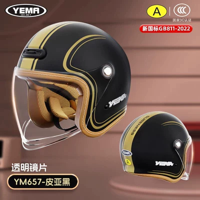 Helmet, Warm Women's Motorcycle Electric – Motosiklet kaskı (dəbilqə)