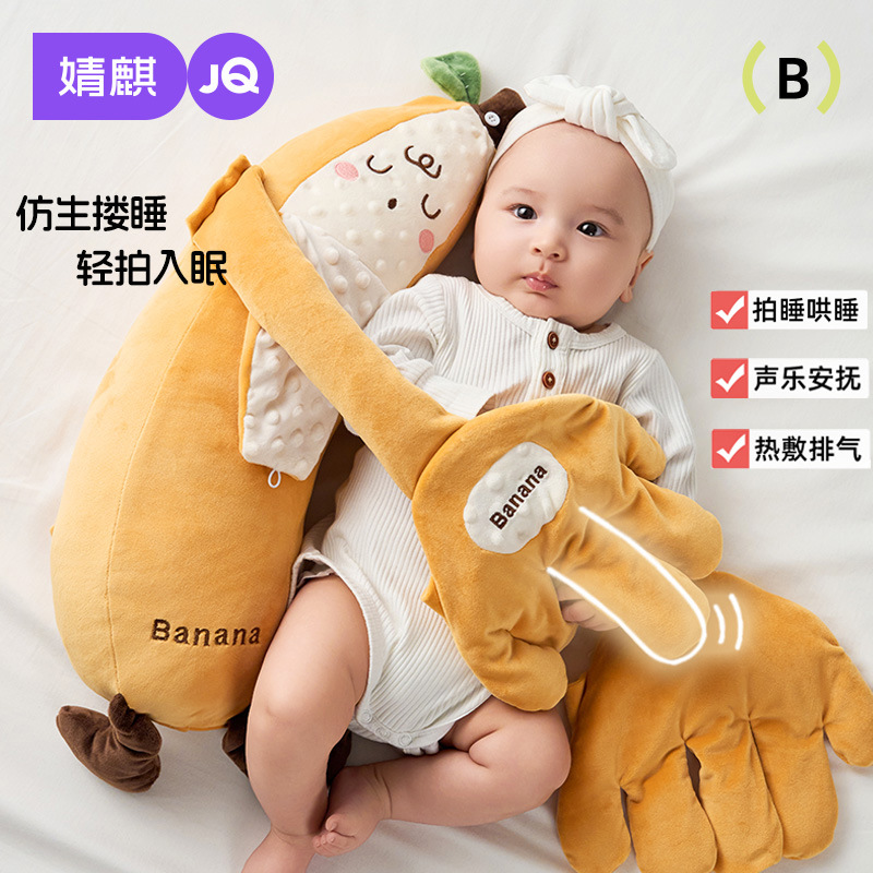Jingqi Baby Pillow to Coax Baby to Sleep, Pat and Hug Baby to Coax Baby to Sleep, Banana Pillow to Prevent Startling and Pat Buttocks