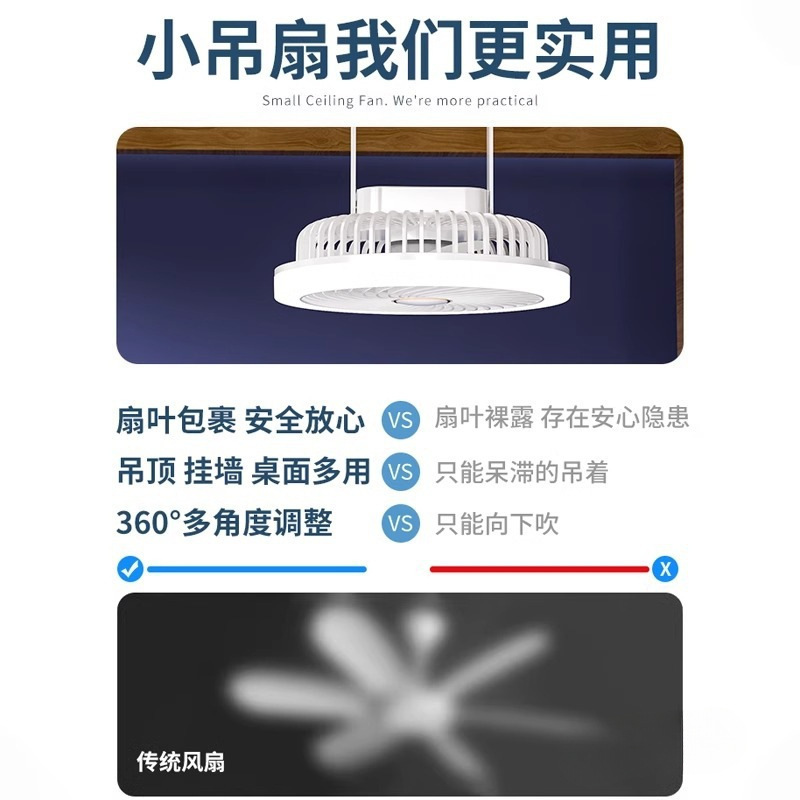 吊扇小风扇学生宿舍床上usb充电超静音电风扇大风力户外露营帐篷|undefined