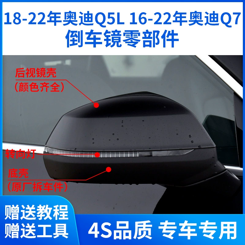 Применимо к Q5L корпус зеркала заднего вида 18-23 модели Q7 заднего зеркала объектива нижний корпус зеркала поворотный свет