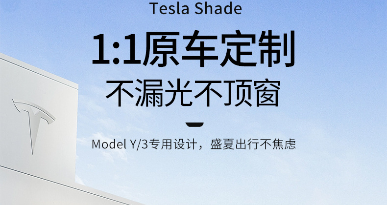 Suitable for Tesla Model Y, Special Graphene Sunshade Curtain for Camping, Privacy Insulation, Sun Protection, and Uv Protection