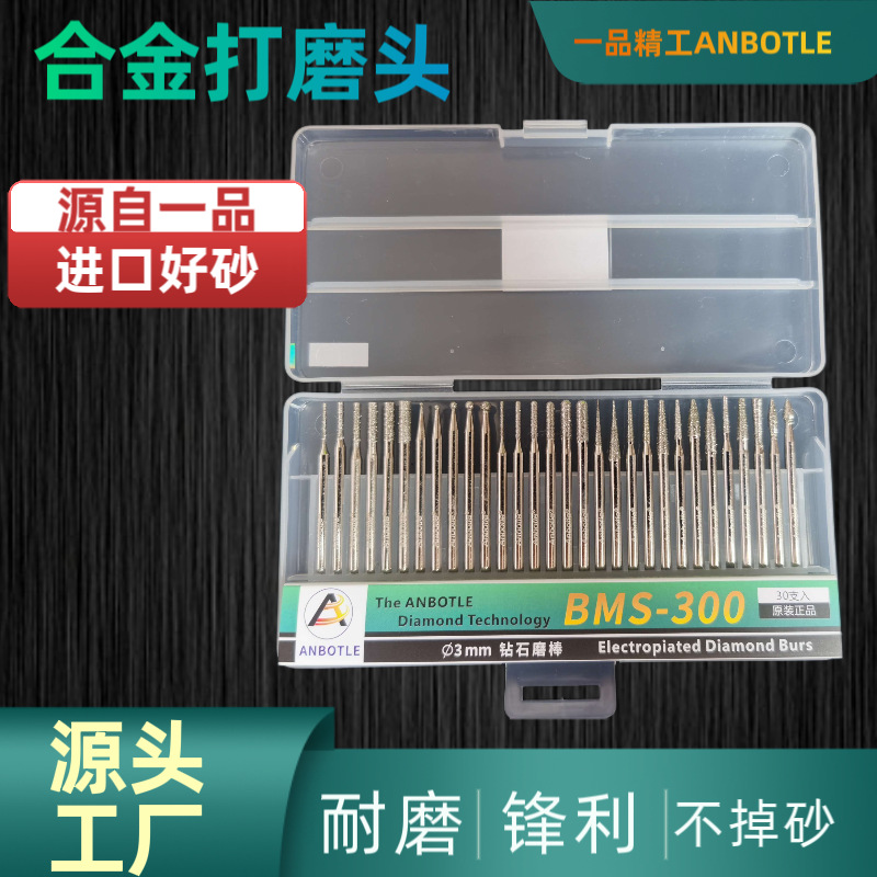 工厂直销一品精工钻石磨棒3mm柄合金打磨头磨针玉石雕刻打磨工具