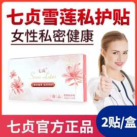 护垫;私处保养;卫生巾