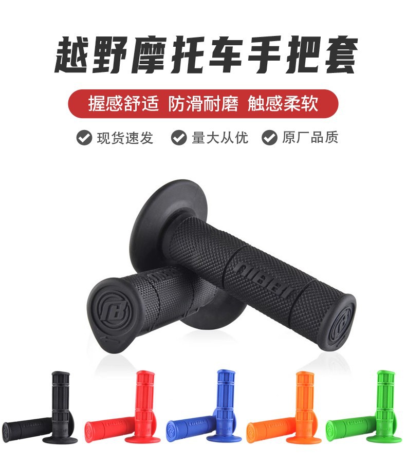 Nibbi Off-Road Motorcycle Handlebar Cover, Handlebar Rubber Cover, Colorfulful, Non-Slip, Wear-Resistant, Soft, Comfortable and Odor-Free