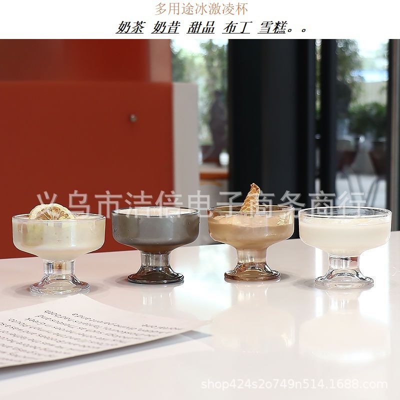 网红ins冰激凌杯奶茶奶昔甜品饮品玻璃杯 高脚布丁冰淇淋碗雪糕杯