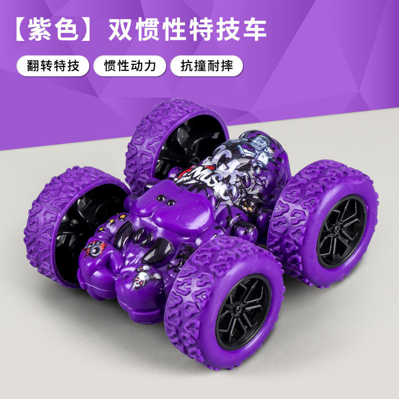 HC-173【紫色】双惯性特技车