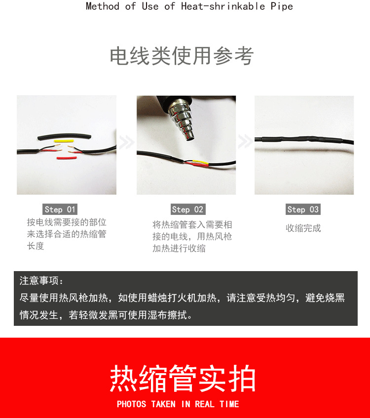 热缩管特殊色详情页20250709_07