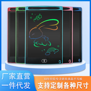 8.5inch Drawing Board Children's Lcd Writing Board Graffiti Painting Small Blackboard Electronic Charging Writing Board Baby Toy