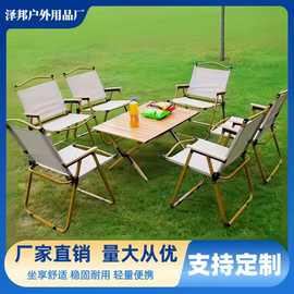 团建聚餐户外折叠蛋卷桌克米特椅套装公园野餐露营桌椅便携收纳