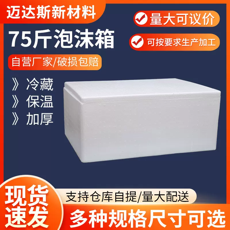 种菜蔬菜箱加厚加大阳澄湖螃蟹海鲜冷藏保温箱泡沫箱大号泡沫箱