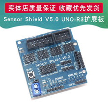 UNO-R3扩展板Sensor Shield V5.0电子积木V5拓展模块For Arduino