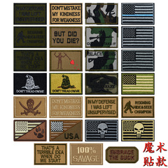 Cross-border computer embroidery fabric sticker with English personalized arm badge double-sided Velcro patch tactical morale badge hat badge