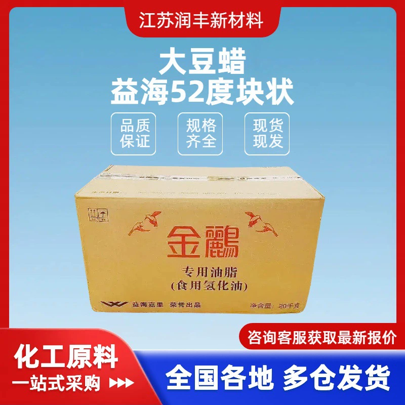 Фабрика прямых продаж чистый натуральный соевый воск 52 градусов