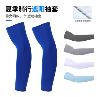 Anti-Uv Breathable Driving and Cycling Arm Guards Ice Sleeves for Men Summer Outdoor Sports Sun Protection Ice Silk Sleeves for Women