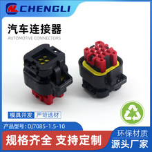 DJ7085-1.5-10�m���܇�ýӲ�� ECU�����Ͳ��^ PCB�ܷ��ˮ�B