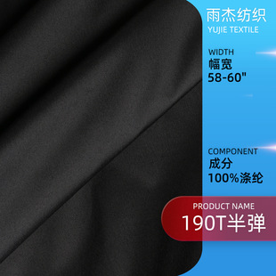 �F؛190T�돗���������� ��ɫ����PU�T�ӷ�ˮ���m���ܜ�]Ⱦɫ��