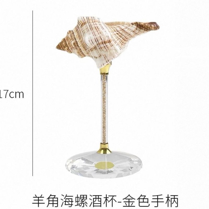 轻奢个性天然海螺贝壳高脚杯手工创意香槟红酒杯子伴手送礼品摆件|undefined