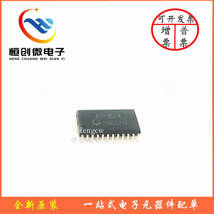 全新原装  AiP1624  3线/4线串口共阴极/键盘扫描LED驱动控制电路