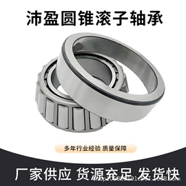 圆柱滚子轴承;圆锥滚子轴承;关节轴承