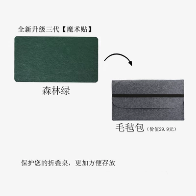 Car table board – Multifunctional foldable car table, rear - newly-upgraded-third-generation-folding-table-felt-bag-forest-green