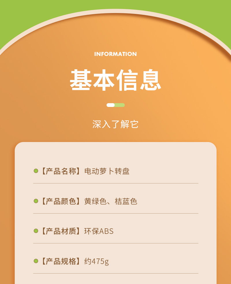 电动萝卜转盘-详情_09.jpg