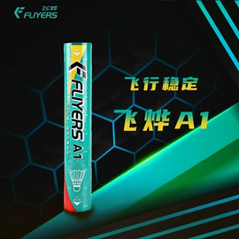 羽毛球服;羽毛球;羽毛球拍