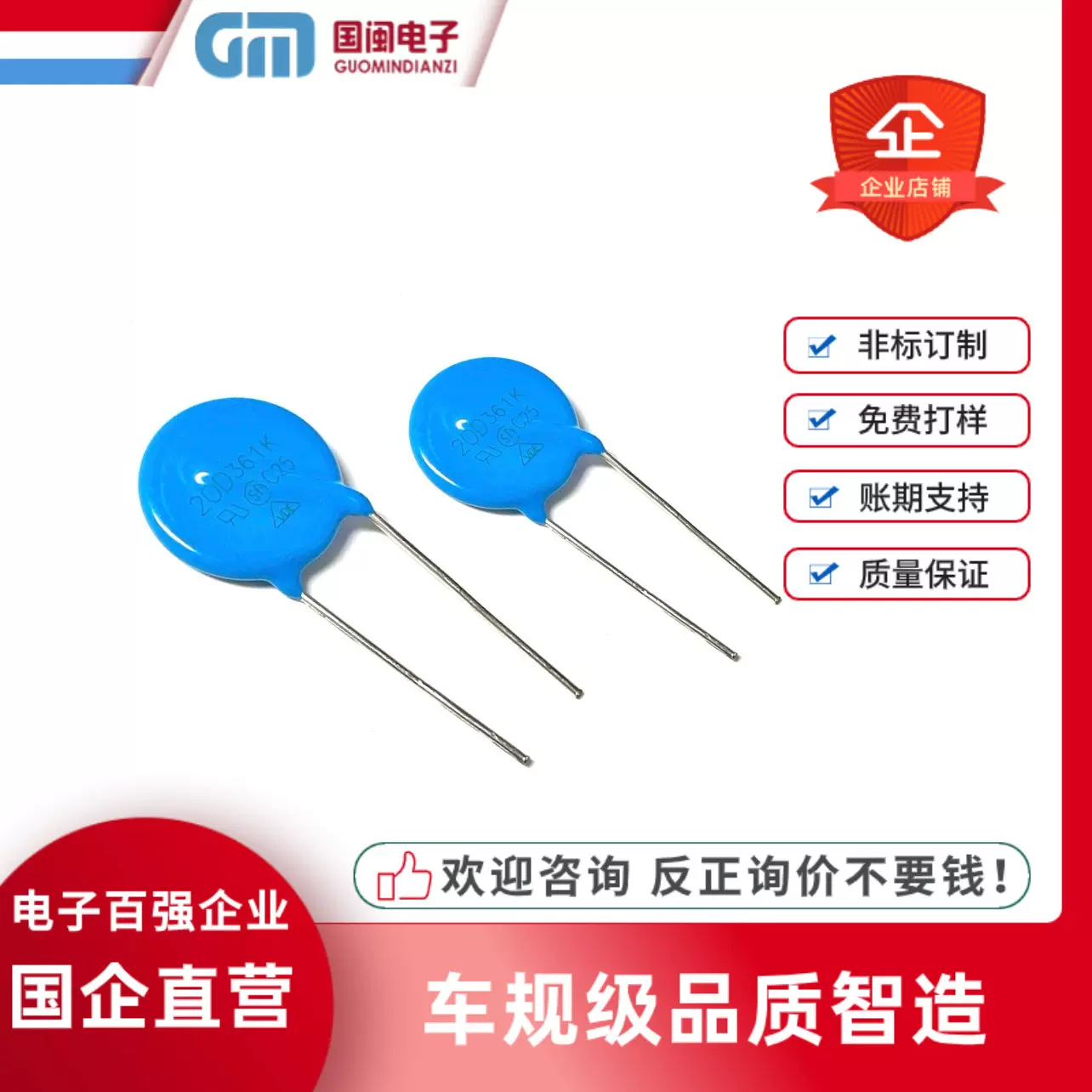 车规级插件压敏电阻5D471K 7D471K 10D471K 14D471K UL VDE认证