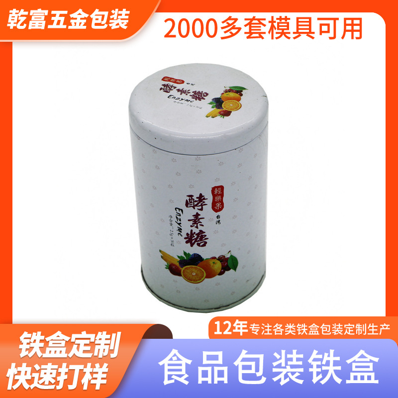 定 制马口铁铁盒 易拉罐茶叶盒通用包装圆形马口铁盒圆形铁罐饼干