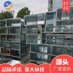 Galvanized Duct Ventilation Pipe Exhaust Pipe Common Plate Angle Iron Stainless Steel Fire Smoke Exhaust Pipe Air Conditioning New Durable Anti-Corrosion